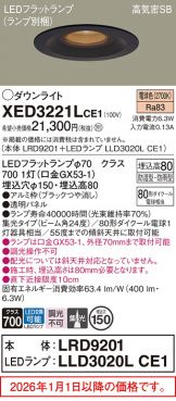 XED3221LCE1