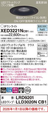 XED3221NCB1
