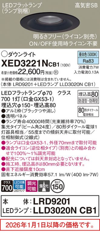 XED3221NCB1