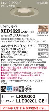 XED3222LCE1
