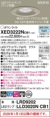 XED3222NCB1