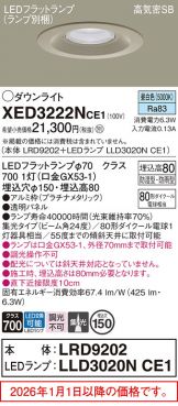 XED3222NCE1