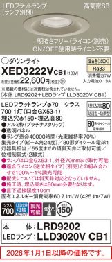 XED3222VCB1