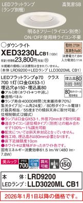 XED3230LCB1