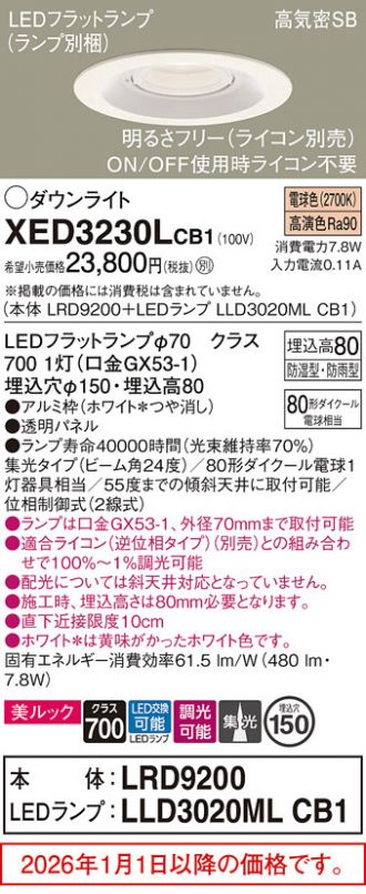 XED3230LCB1