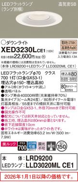 XED3230LCE1