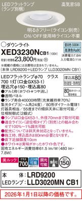 XED3230NCB1