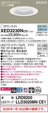 XED3230NCE1