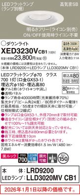 XED3230VCB1