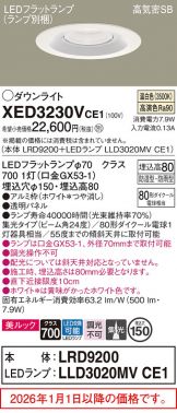 XED3230VCE1