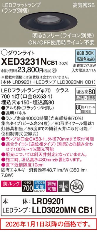 XED3231NCB1