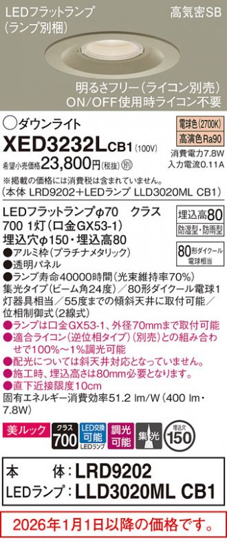 XED3232LCB1