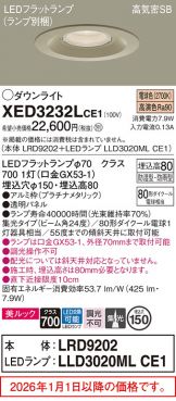 XED3232LCE1
