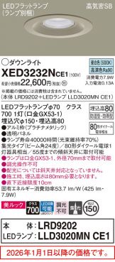 XED3232NCE1