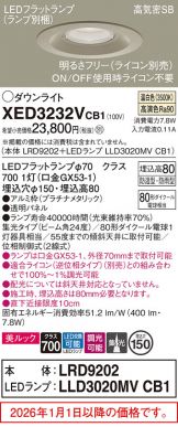 XED3232VCB1