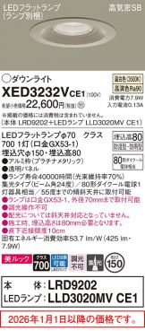 XED3232VCE1