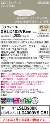 XSLD102VKCB1