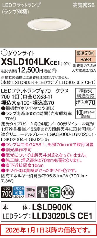 XSLD104LKCE1