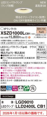 XSZD1000LCB1