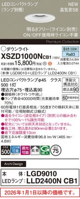 XSZD1000NCB1