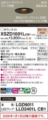 XSZD1001LCB1