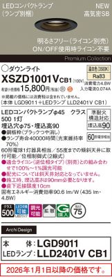 XSZD1001VCB1