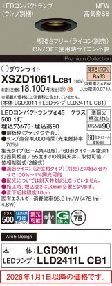 XSZD1061LCB1
