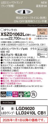 XSZD1062LCB1