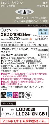 XSZD1062NCB1