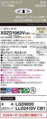 XSZD1062VCB1