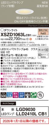 XSZD1063LCB1