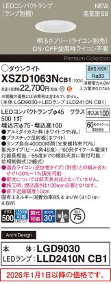 XSZD1063NCB1