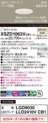 XSZD1063VCB1