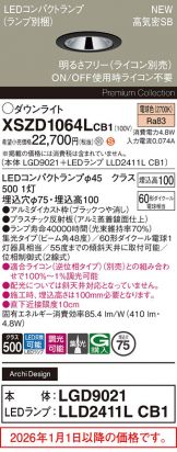 XSZD1064LCB1