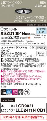 XSZD1064NCB1
