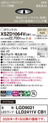 XSZD1064VCB1