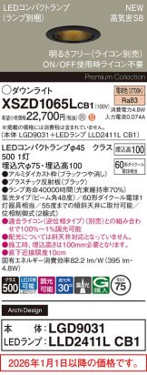 XSZD1065LCB1