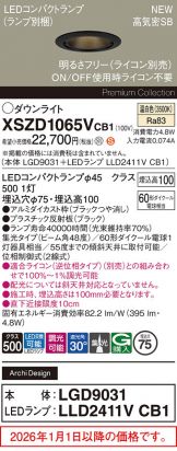 XSZD1065VCB1