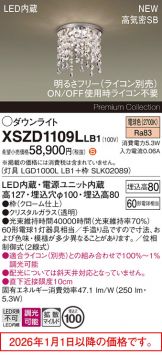 XSZD1109LLB1