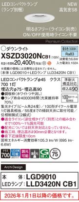 XSZD3020NCB1