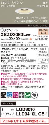 XSZD3060LCB1