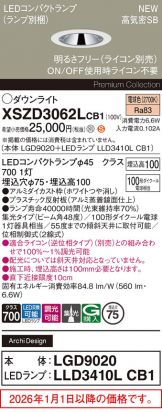 XSZD3062LCB1