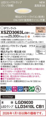 XSZD3063LCB1
