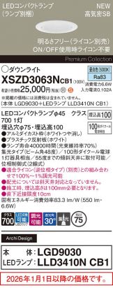 XSZD3063NCB1