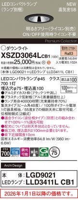 XSZD3064LCB1