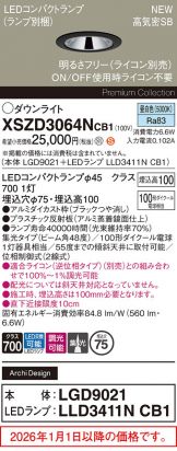XSZD3064NCB1