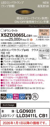 XSZD3065LCB1