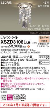 XSZD3106LLB1