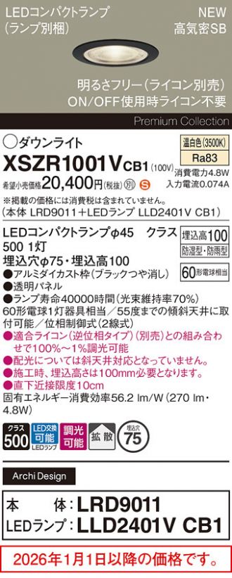 XSZR1001VCB1