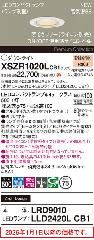 XSZR1020LCB1